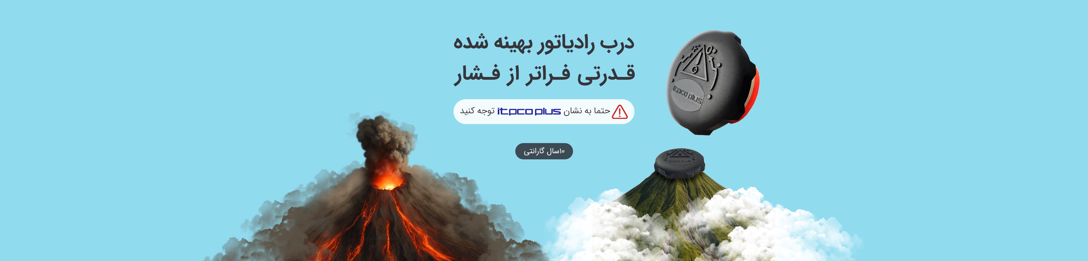 درب رادیاتور